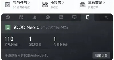 库存警察迎来史诗级加强！小黑盒能查手机型号和手游时长了！！