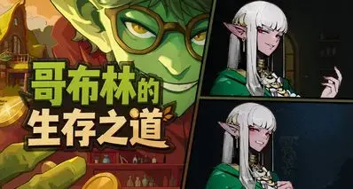 花58元当哥布林，偷遍地下城只为养白毛女骑士！