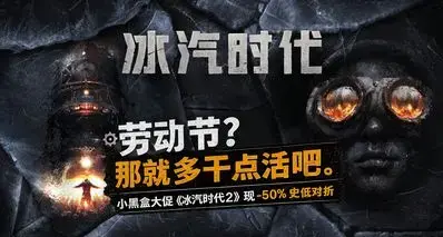 劳动节？那就多干点活吧！
