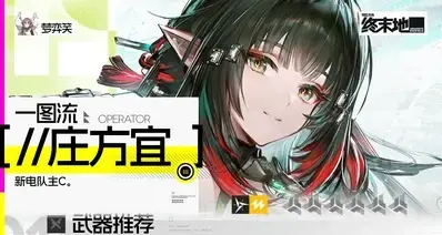 庄方宜全队伍一图流