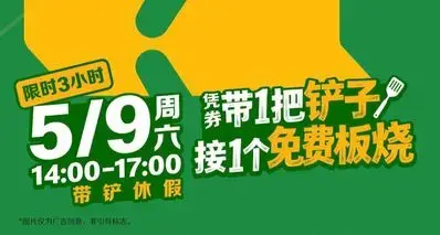 麦当劳推出“带一把铲子，领一个免费板烧”，免费领取板烧鸡腿堡