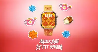 华为Watch Fit 5系列：屏幕升级，1099/2099元起