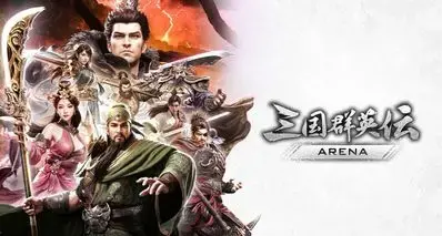 吕布暴打貂蝉！三国版街霸：《三国群英传：格斗版》实机演示！