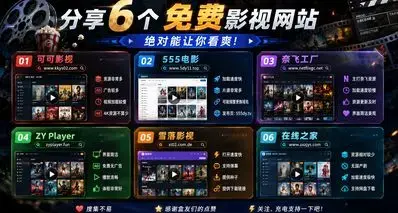 分享6个免费影视网站，暑假绝对能让你看到爽！