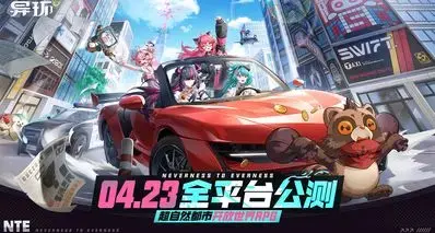 《异环》考虑逐步降低肝度！海外流水贡献最多的是日本和美国