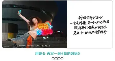 OPPO就不当文案道歉：已下架全部物料，将全面审查内容审核机制