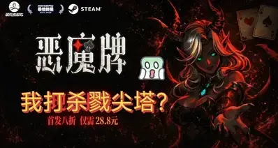 地狱开局！发售即遭遇尖塔吸血鬼两座大山！恶魔牌：会赢吗？