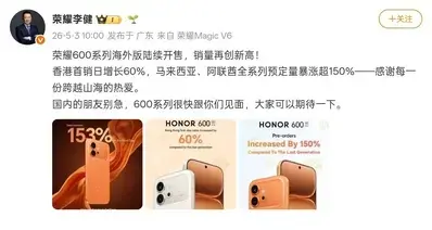 【李健称荣耀600系列国行版将很快见面】