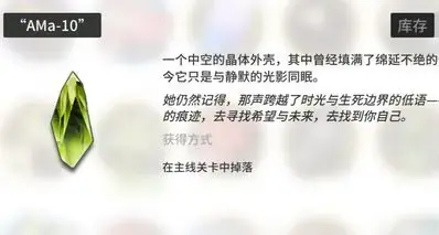 【相变临界】主线17-18隐藏剧情和道具解锁方法，17-18关卡攻略