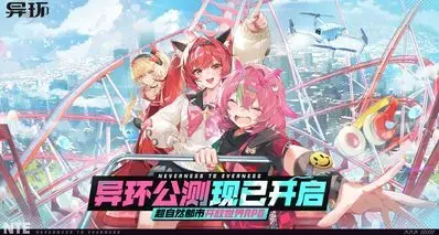 《异环》官宣首日流水超1亿元！考虑提升时装和皮肤等付费占比