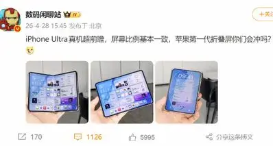 iPhone Ultra折叠屏真机谍照流出！卖2万真有人买？