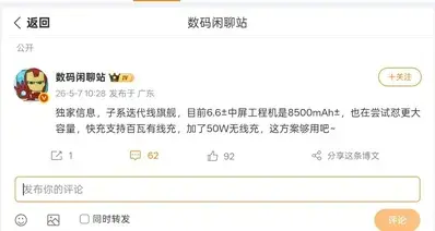 【REDMI K100系列 续航组合曝光：8500mAh+100W+50W】