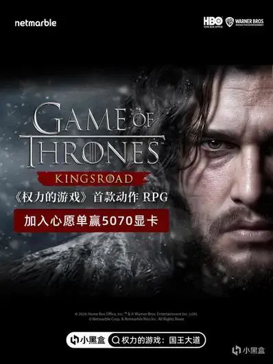 王权抉择 将《权力的游戏：国王大道》加入心愿单赢5070显卡！