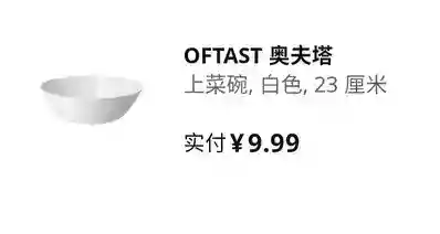 宜家穷鬼好物推荐