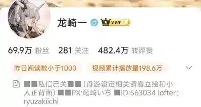 明日方舟画师:龙崎一