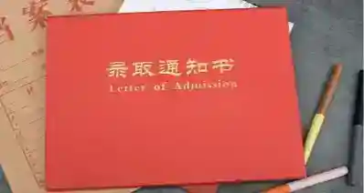 教育部发文，推动高校录取通知书回归“一页纸”，抵制不良风气