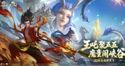 太强了！《王者荣耀》位列 2026 年 5 月全球手游收入榜第一