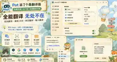 别用沉浸式翻译了！派了个萌翻译器妥妥可替代，支持自定义翻译源