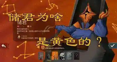 逆向拆解（中）：【杀戮尖塔2】储君为啥是黄色的？