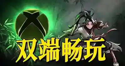 XPA+国区最低价!《墨境》XBOX版正式上线！一购畅享双平台