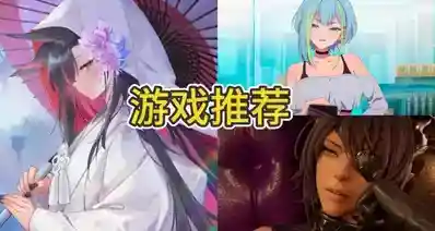 近期绅游推荐