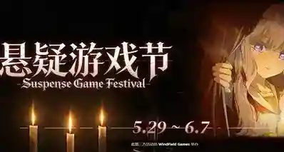 steam悬疑游戏节现已开放，让我们来看看有哪些游戏吧！