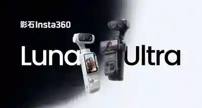 3999元，影石Luna Ultra 8K双摄云台相机发布：可拆卸图传屏