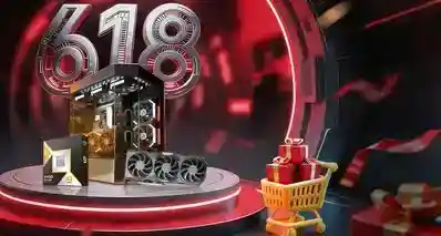 2026年618装机指南：多套高性价比3A平台配置推荐，战未来妥妥！