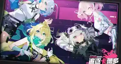腾讯“麻辣”二游《追逐卡蕾多》国服首次测试招募开启
