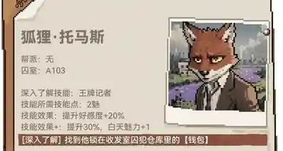 动物迷城的一些攻略图片
