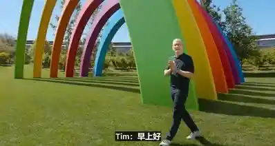 不再添垃圾，苹果 WWDC26 主题演讲一文汇总