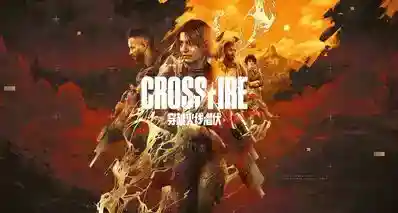 《穿越火线:潜伏》Steam页面上线!腾讯代理发行的3A单机游戏