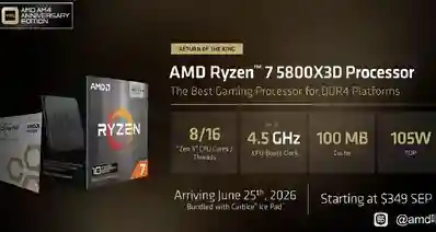 战胜149k！AMD发布全新CPU 5800X3D