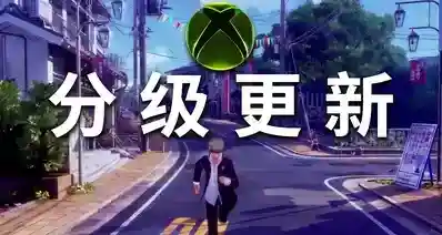 发售临近？某神秘跑步男游戏XBOX商店更新评级信息！