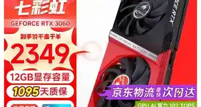魔幻2026！RTX 3060竟然复产了？NVIDIA被AI逼到重启5年前的老卡