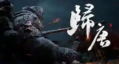 网易新作《归唐》剧情预告片公开