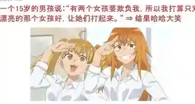 日本网友自曝“黑暗过去”：初中靠离间计化解欺凌危机，引热议