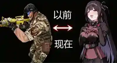 从CF到二次元美少女，韩国大厂也会被迫雌堕吗？！