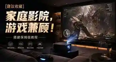 [建议收藏] 家庭影院，游戏兼顾！搭建保姆级教程！