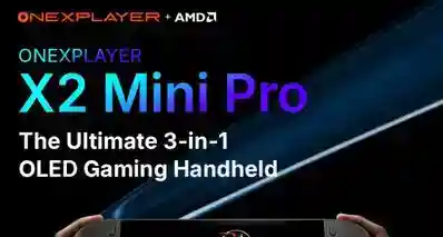 近2500美元起，ONEXPLAYER X2 Mini Pro掌机把价格天花板捅穿了