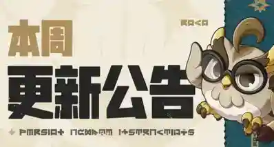 《洛世界》7月23日更新说明：修复「莫比乌乌」无限传送问题