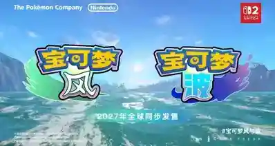 爆！开发规模缩减？《宝可梦 风与波》收录系列全部宝可梦的代价！