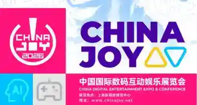 2026上海 ChinaJoy 购票、路线、展馆图、演出表一站式指南