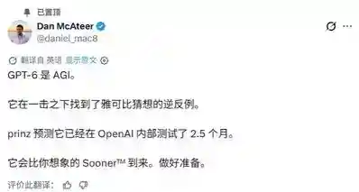 AGI时代真要来了?GPT-6测试文档曝光:解决87年数学未解难题!