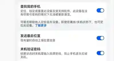李小龙：华为手机在关机、无网络连接状态下也能支持被查找和定位