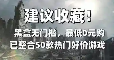 小黑盒官方领券活动又来啦！最高18元无门槛，白嫖3A不是梦