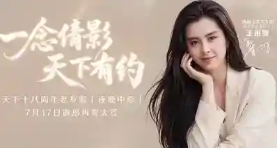 「王祖贤」授权「网易 」AI 形象，曾经的女神“复活”了！