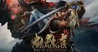 预购重启！《鬼武者：剑之道》需重新预购，默认均以 30 帧运行