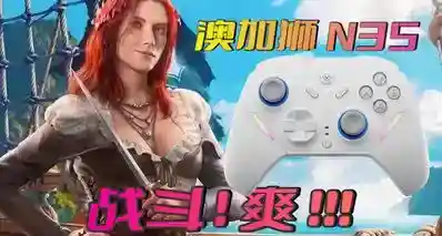 你在用键鼠 or 手柄玩《黑旗 记忆重置》？为什么说手柄更适合它