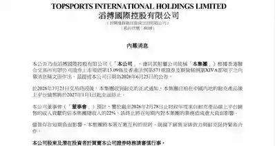 【耐克与滔搏线上合作 将于明年起全面终止】